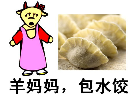 亲子活动《做水饺》