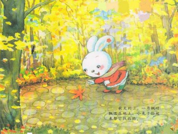 小树叶找妈妈
